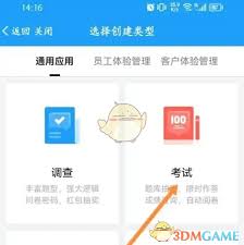 问卷星如何批改考卷