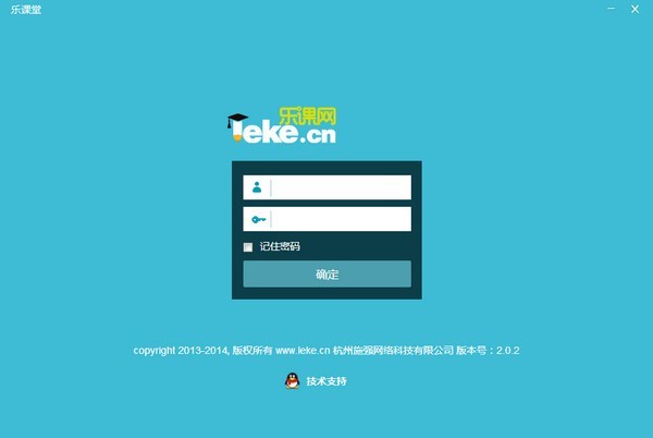 乐课网教师端64位2.1