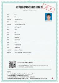 学信网如何查学籍