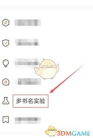 番茄作家助手如何查重名