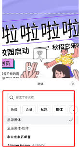 Canva可画如何进行改名