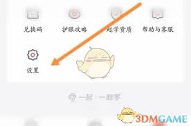 怎么改手机号