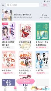 红袖读书如何设置横屏