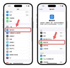 iPhone如何设置防晕车功能