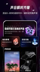 魔音工坊如何克隆声音