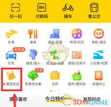 美团如何退货退款