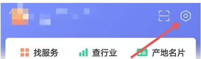 1688商家版如何清除缓存