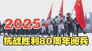 哪里能看2025大阅兵全程回放