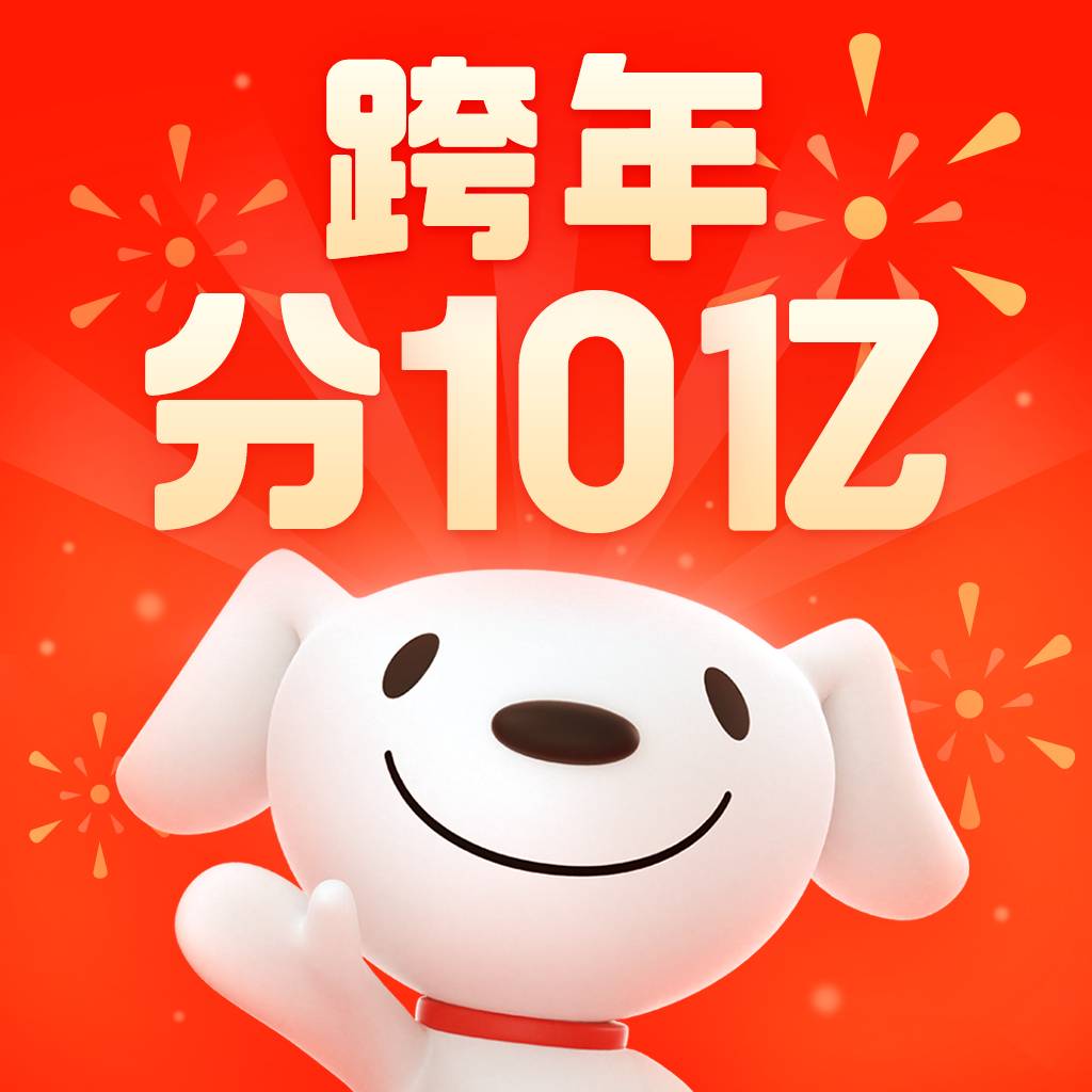 京东免费版 12.0.8