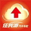 任我游 