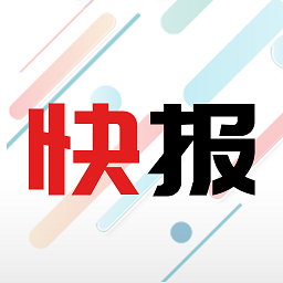 新闻快报 1.4.3.a