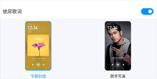 怎么关闭手机锁屏显示酷狗音乐播放器