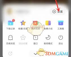 如何关闭vivo浏览器小说书架