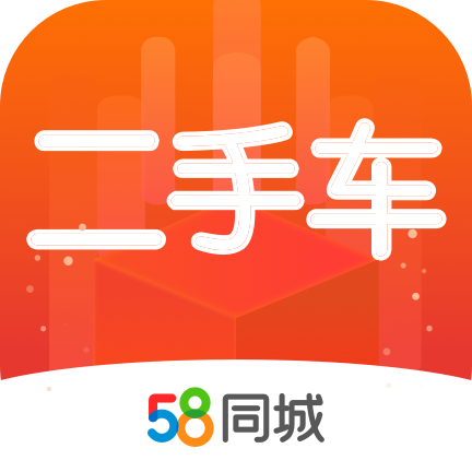 58二手车app 9.3.3