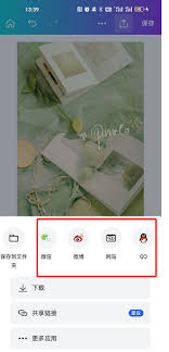 Canva可画如何分享设计