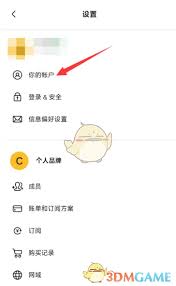 canva可画如何关闭数据分析