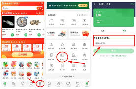 叮咚买菜怎么绑定OK卡