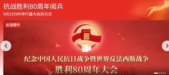 哪里可以看阅兵仪式回放完整版