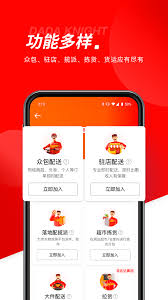 达达秒送骑士如何设置导航地图