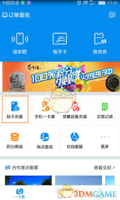 北京一卡通如何充值