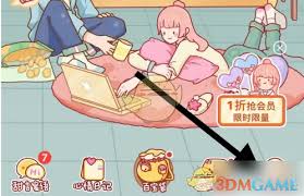 心动日常如何清理缓存