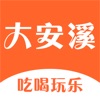 大安溪 1.1.7