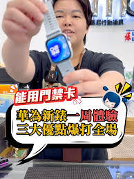 华为手表怎么充电使用