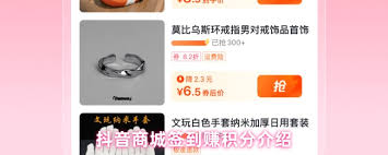 抖音商城如何签到赚积分