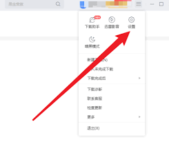 迅雷怎样设置下载限速
