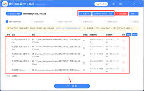 excel批量替换不同内容如何操作