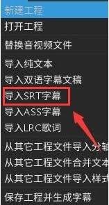arctime如何从本地导入字幕