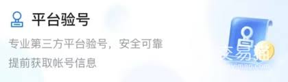 交易猫找回包赔是否可信