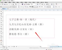 CDR如何添加项目符号