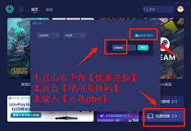 哪里能找到uu加速器兑换码大全
