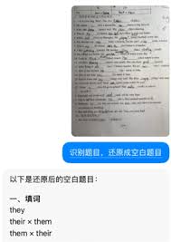 豆包爱学如何还原空白题目