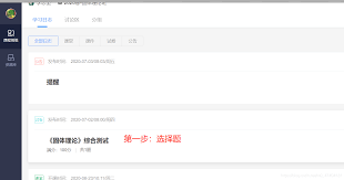 雨课堂如何提交考试试卷