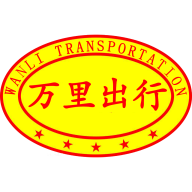 万里出行 v1.0.0.5.11