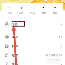 狐友app如何隐藏访问记录