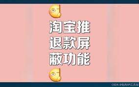 淘宝如何设置高退款人群屏蔽功能