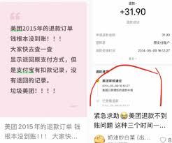 美团退款是商家退吗