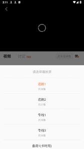 追剧达人如何发弹幕