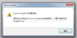 如何安装Source Insight