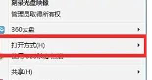 winrar如何解压光盘影像文件