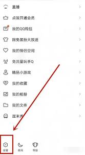 咪咕视频如何换绑手机号