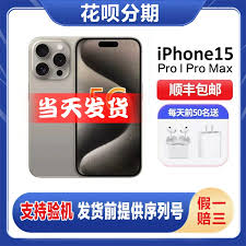 iPhone1515Pro系列哪款最畅销