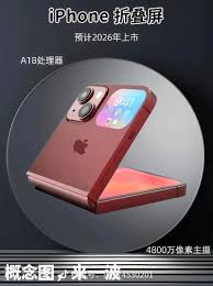 iPhone Fold何时上市