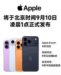 如何预约购买iPhone17ProMax