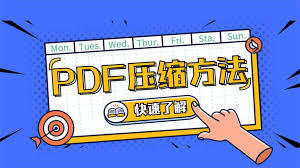 转转大师如何压缩PDF