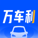 万车利 1.4