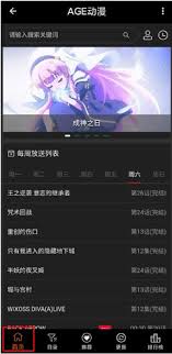 age动漫如何实现全屏